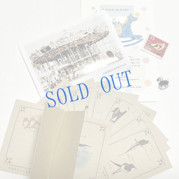 画像1: ★寒中おみまい・切手set