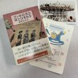 画像4: ★寒中おみまい＆文庫「ゴッホの犬と耳とひまわり」講談社文庫