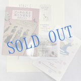 画像: ★寒中おみまい＆文庫「ゴッホの犬と耳とひまわり」講談社文庫