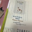 画像5: ★寒中おみまい＆文庫「ゴッホの犬と耳とひまわり」講談社文庫