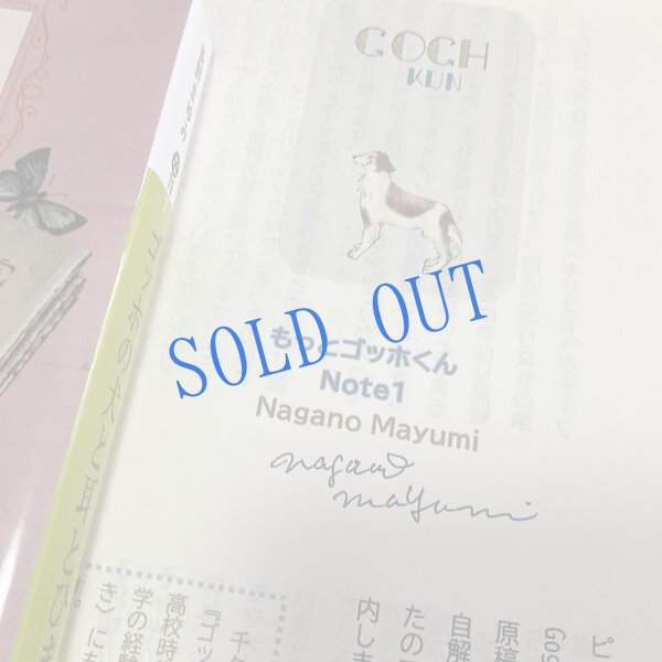 画像5: ★寒中おみまい＆文庫「ゴッホの犬と耳とひまわり」講談社文庫