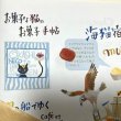画像1: ★新作「お菓子な猫のお菓子手帖」