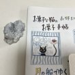 画像1: ★「お菓子な猫のお菓子手帖」