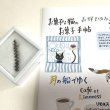 画像1: ★「お菓子な猫のお菓子手帖」