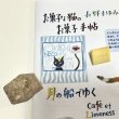 画像1: ★「お菓子な猫のお菓子手帖」