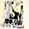 画像1: ★「群像」2023年2月号　講談社