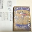 画像1: 単行本「ゴッホの犬と耳とひまわり」set