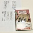 画像3: ★文庫「ゴッホの犬と耳とひまわり」set