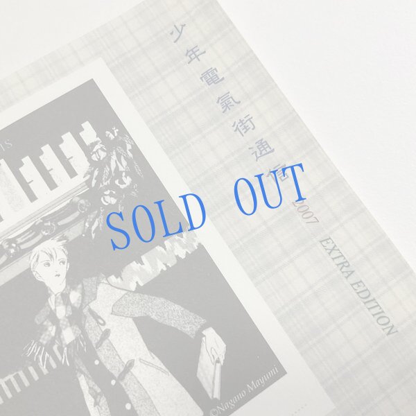 画像3: 《函ノ森文庫》（新番号付）セット