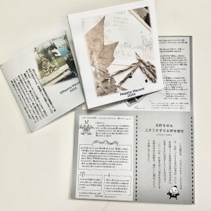 画像: 《函ノ森文庫》（新番号付）セット