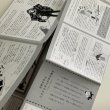 画像3: 《函ノ森文庫》（新番号付）セット