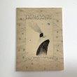 画像1: ★長野まゆみ「航海案内書」Prologue