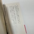 画像3: ★函ノ森ラベル付き「なつかしの小学校図鑑」