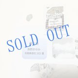 画像: ★「函ノ森　夏」標本セット