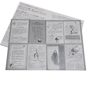 画像: 三月うさぎのお茶会通信(二ツ折）