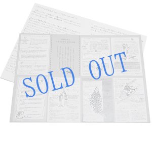 画像: 三月うさぎのお茶会通信(二ツ折）