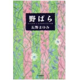 画像1: 野ばら