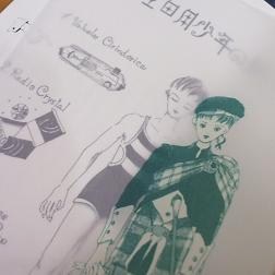 画像: 『三日月少年の作り方』 文藝別冊 2002