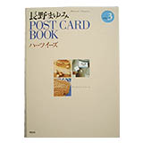 POST CARD BOOK 1/2/3/4 - 耳猫風信社*雑貨舗*通信販売部