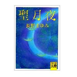 画像: 星降る夜のクリスマス