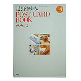 画像3: POST CARD BOOK 1/2/3/4