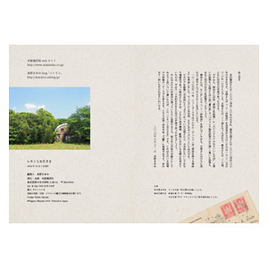 画像: 小冊子  『レモンとお月さま』
