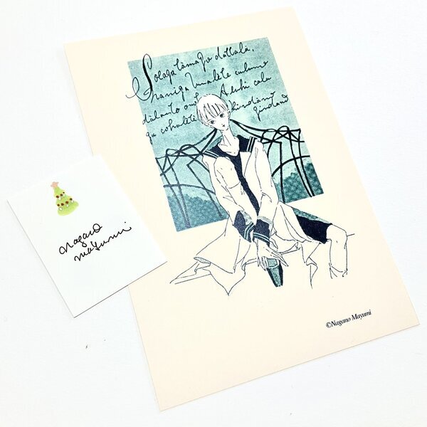 画像4: 長野まゆみイラストカード（少年）＆鉱石標本