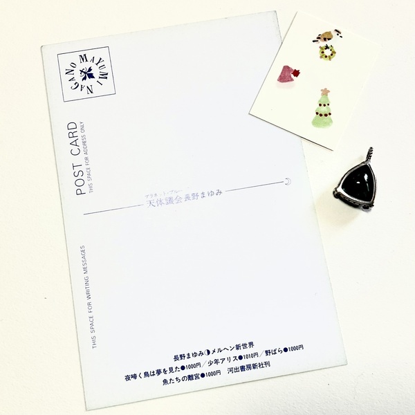 画像5: ★天体議会＆天河石