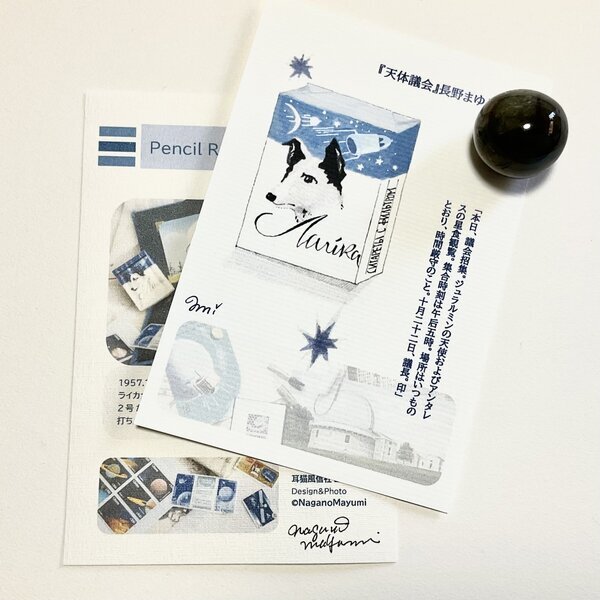 画像1: ★Pencil Rocket Opera＆鉱石標本