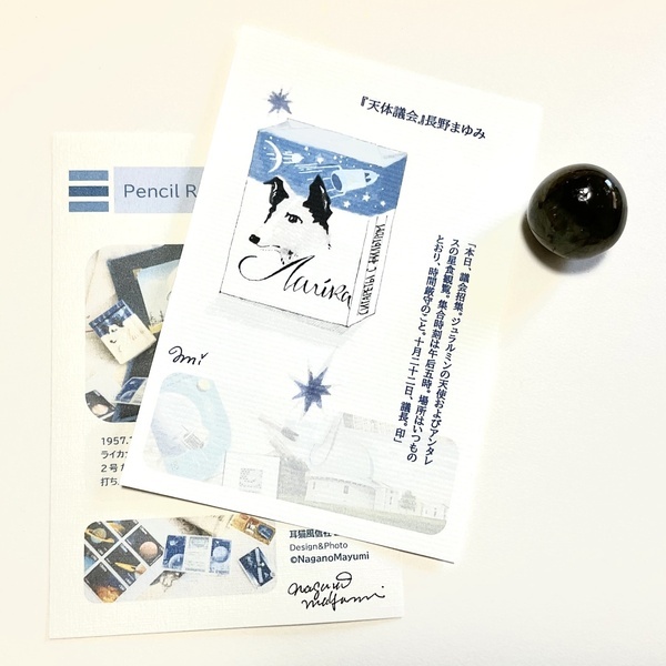 画像2: ★Pencil Rocket Opera＆鉱石標本