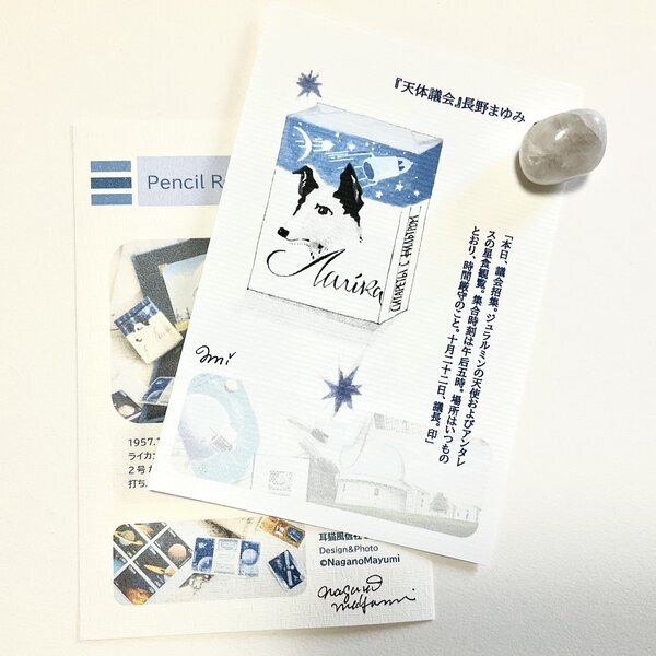 画像1: ★Pencil Rocket Opera＆鉱石標本