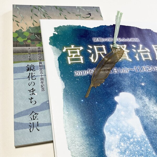 画像1: ★金の羽根のしおりセット