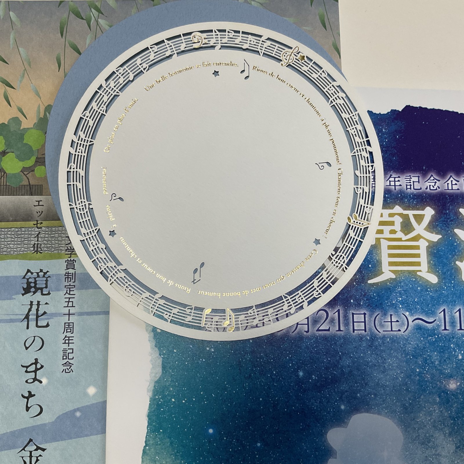 画像1: ★レースペーパーセット（水色）