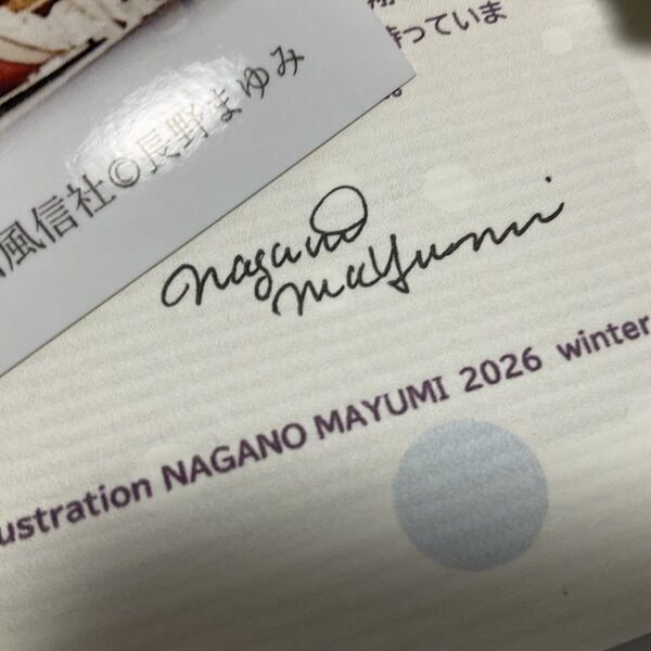 画像: ★寒中おみまい・切手set