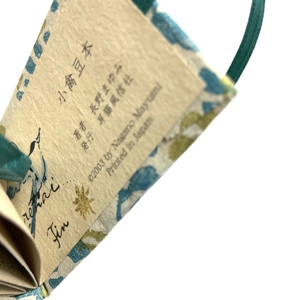 画像: ★寒中おみまい・切手set