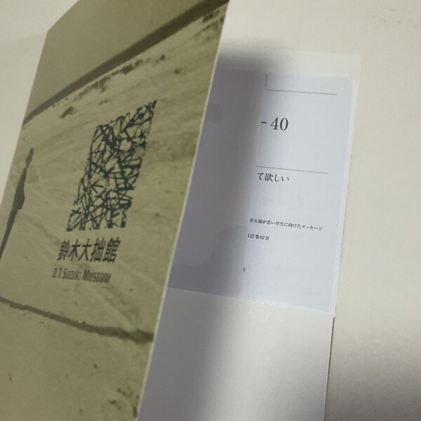 画像: ★函ノ森文庫通信「鳥あたま誤読日記001」