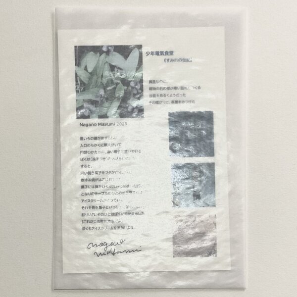 画像: ★「すみれの伝記」鉱石セット