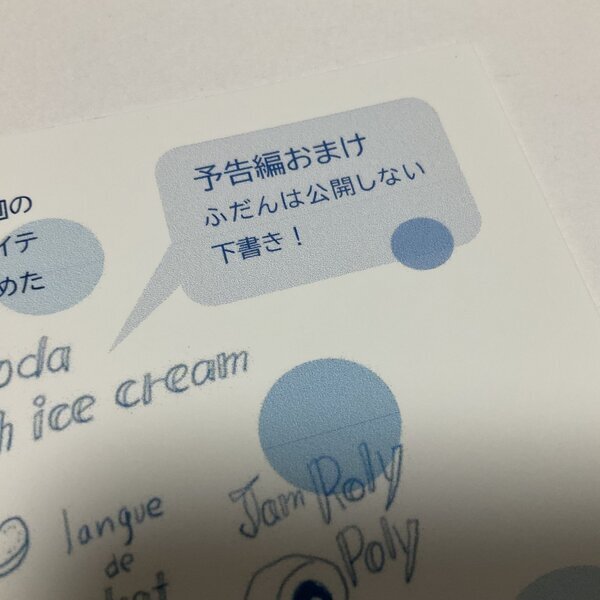 画像: ★お菓子な猫お菓子手帖《予告編》