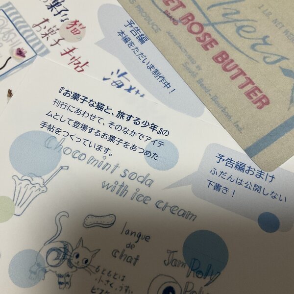 画像: ★お菓子な猫お菓子手帖《予告編》