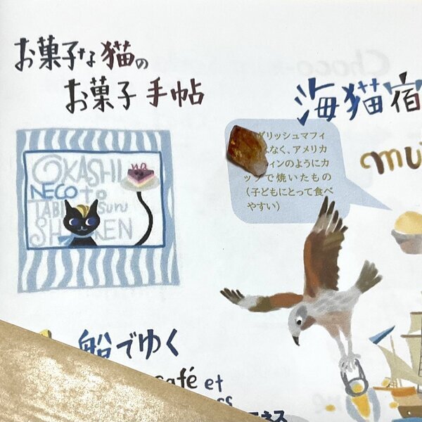 画像1: ★新作「お菓子な猫のお菓子手帖」