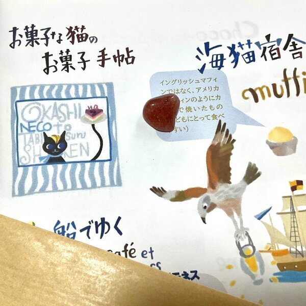 画像1: ★新作「お菓子な猫のお菓子手帖」