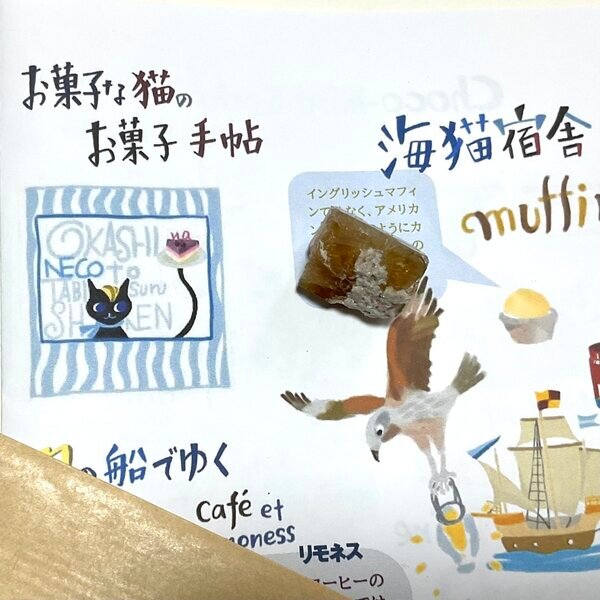 画像1: ★新作「お菓子な猫のお菓子手帖」