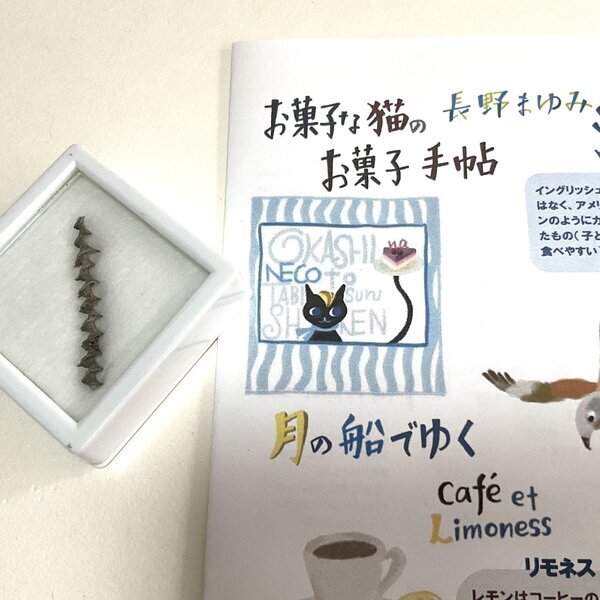 画像1: ★「お菓子な猫のお菓子手帖」