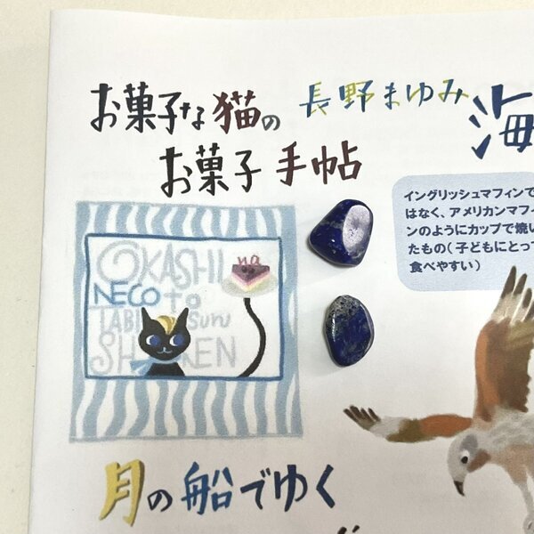 画像1: ★「お菓子な猫のお菓子手帖」