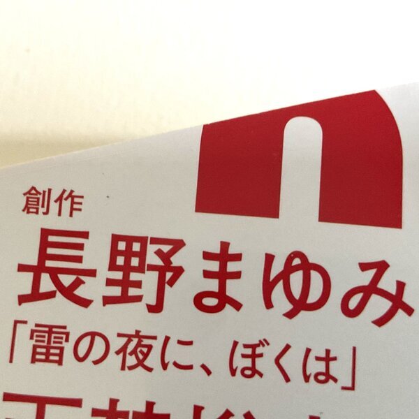 画像: ★「群像」2026年8月号　講談社