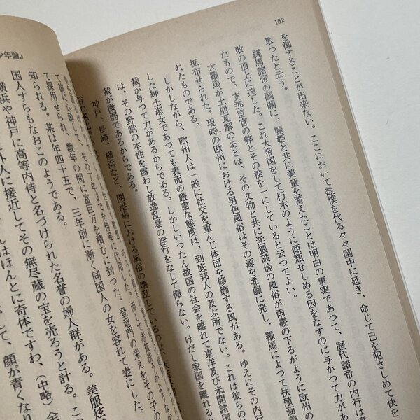 画像: ★函ノ森ラベル付き「南方熊楠児談義」