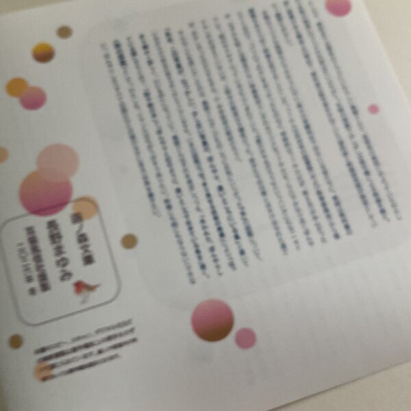 画像3: ★長野まゆみ新作！函ノ森文庫通信002セット