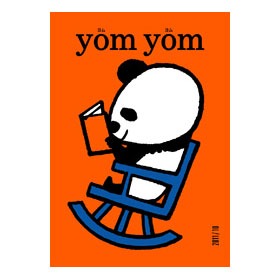画像: yom yom vol.19  2011
